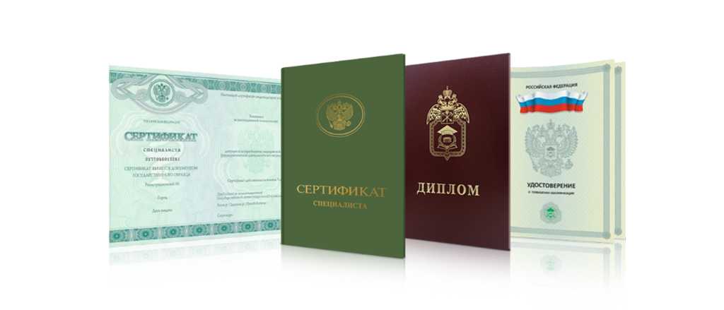 Как купить диплом строительного колледжа недорого и безопасно