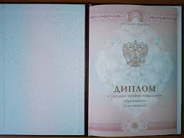 Как купить диплом строительного колледжа недорого и безопасно