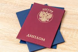 Купить диплом педагога без предоплаты