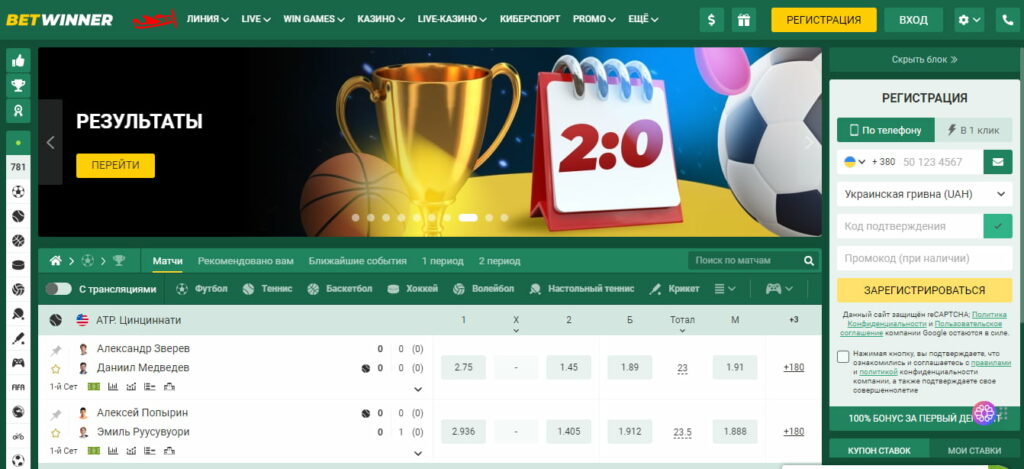 Betwinner En İyi Spor Bahis Platformu